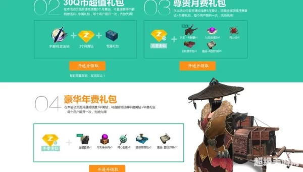 天涯明月刀激活码