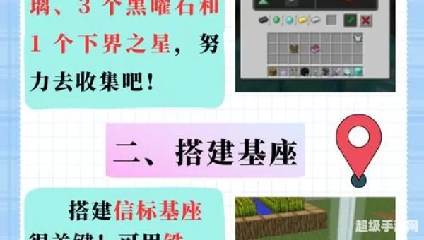 我的世界信标怎么用