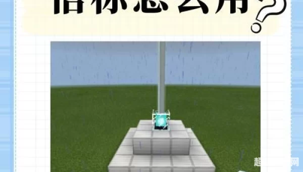 我的世界信标怎么用