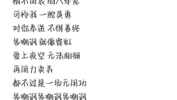 爱上你算我失控情不由衷陷入牢笼