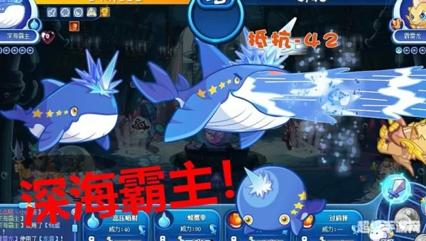 洛克王国深蓝