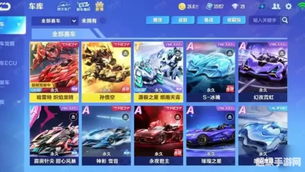 qq飞车补丁
