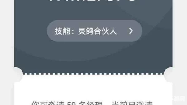 灵鸽邀请码