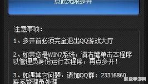 一流qq游戏大厅多开登陆器