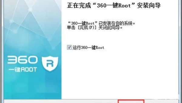 360一键root下载