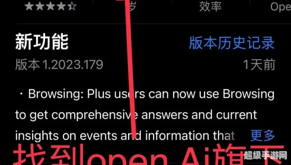 CHAT GPT手机版下载