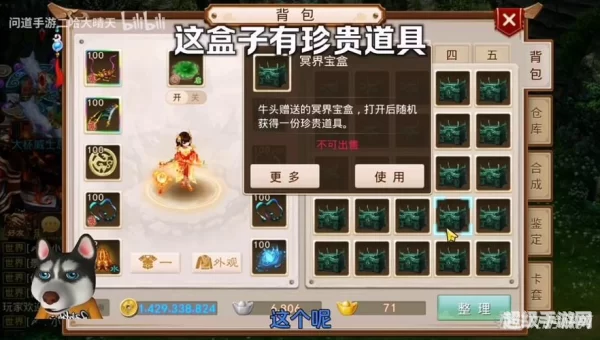 问道盒子