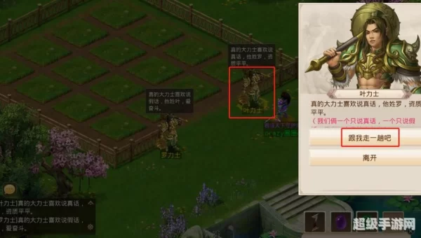 问道盒子