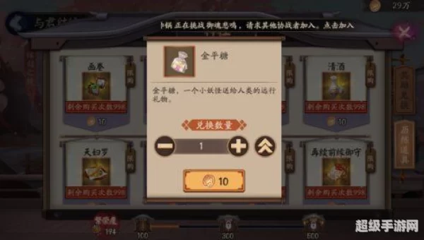 缘结历练