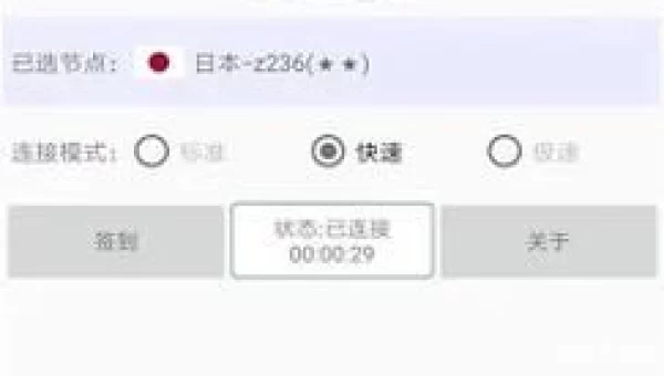 极光vp(永久免费)加速器下载官网