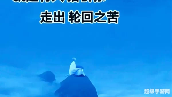 灵魂的指引