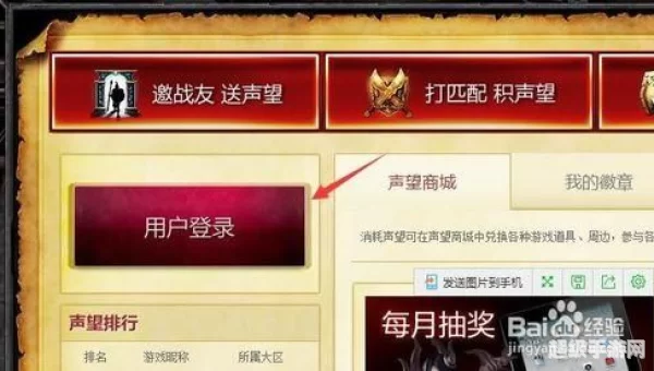 声望商城