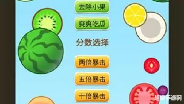合成大西瓜游戏链接