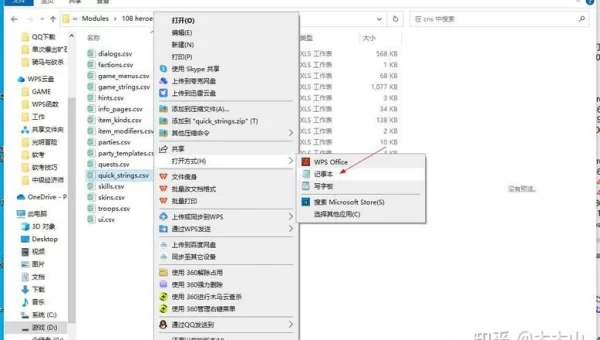 骑马与砍杀人数补丁