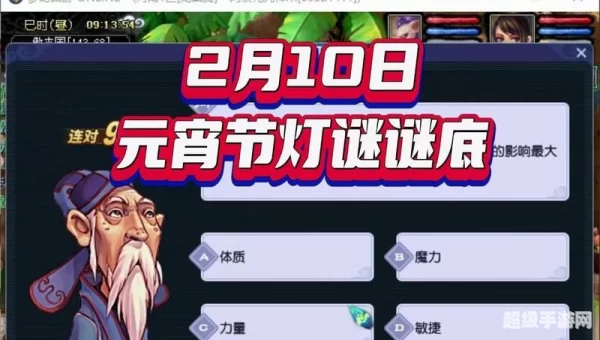 梦幻西游灯谜答题器
