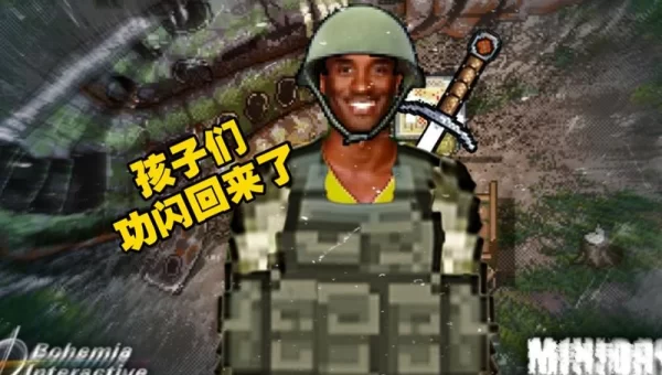 minidayz