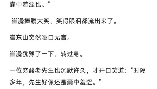滋味小说网