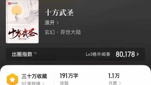 智慧卷轴