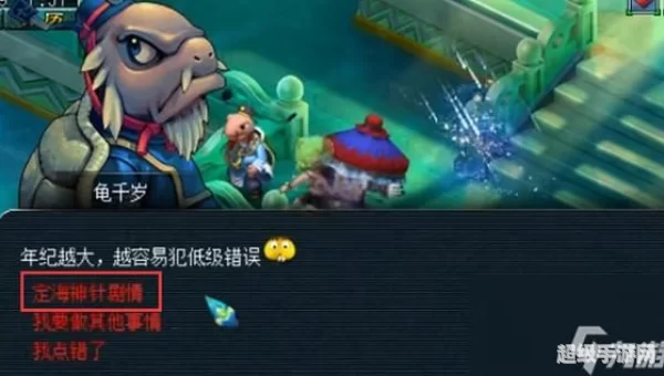 100级剧情