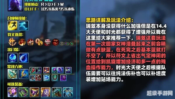 lol吉格斯出装