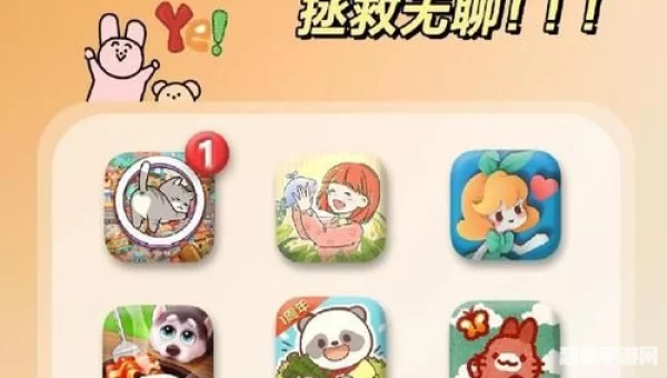 单击小游戏下载