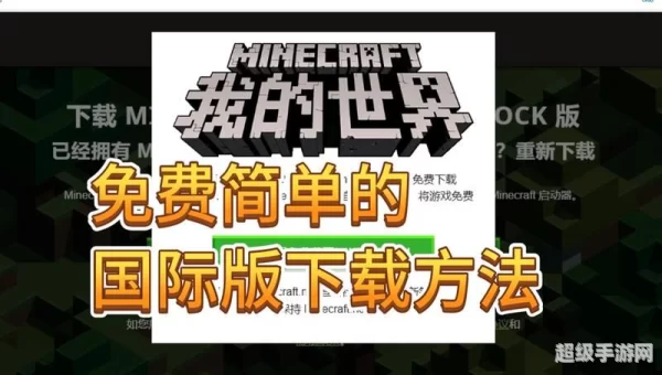我的世界编辑器下载ipad