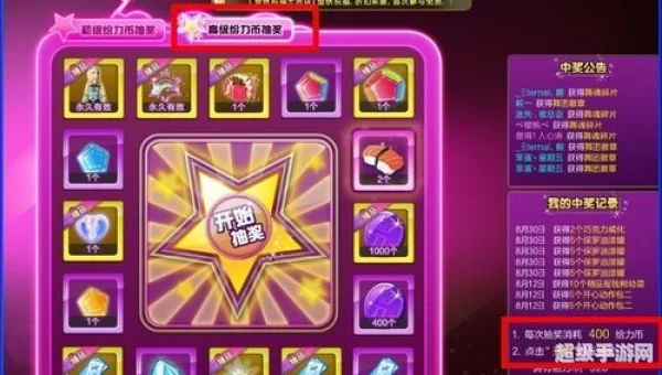 炫舞给力币