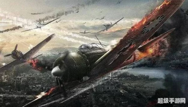 空中战争