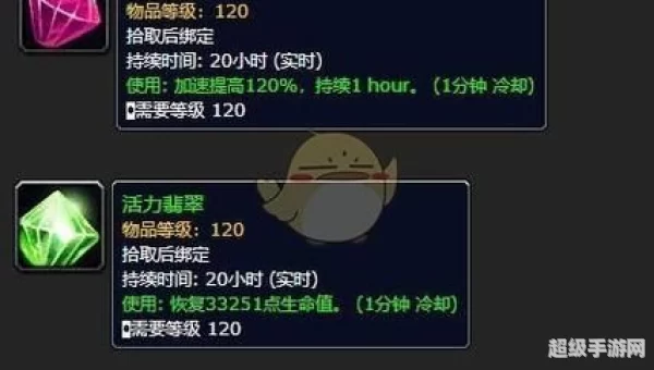 魔兽世界蓝宝石