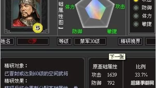 七雄争霸武将
