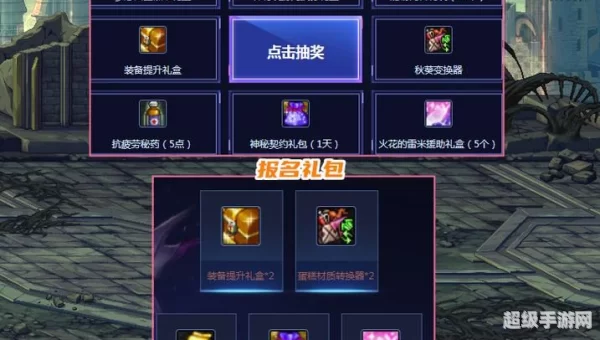 dnf蓝色徽章