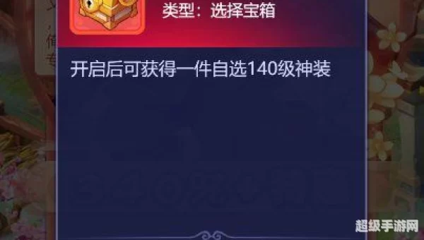 大闹天宫礼包