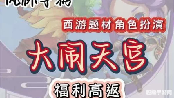 大闹天宫礼包