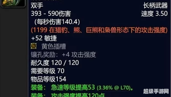 红色战斗腰带