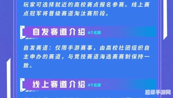 英雄联盟全国高校