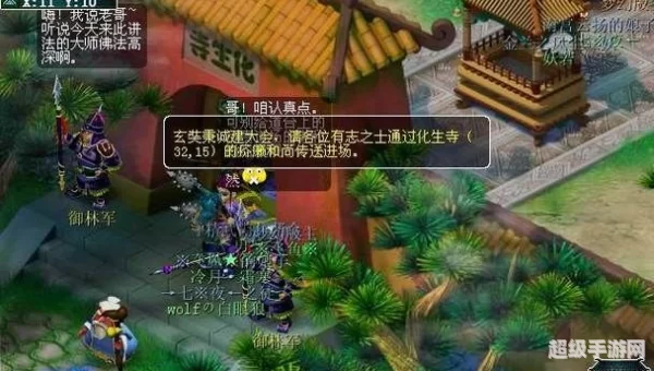 梦幻水路大会