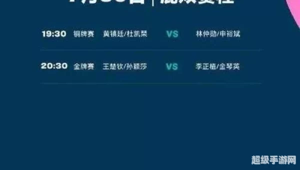 在哪看奥运会直播