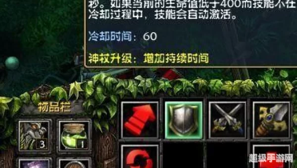 地狱领主攻略