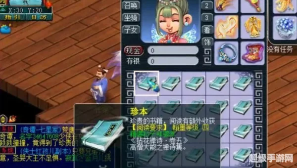 梦幻西游书中自有黄金屋