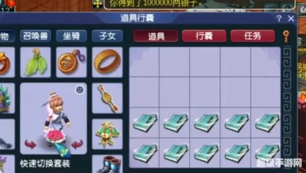 梦幻西游书中自有黄金屋