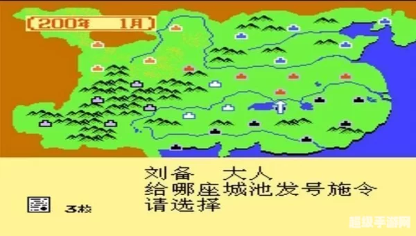 单机三国志1