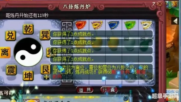 梦幻西游炼丹