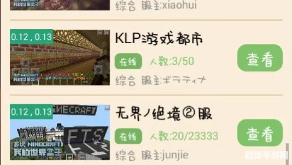 我的世界联机盒子