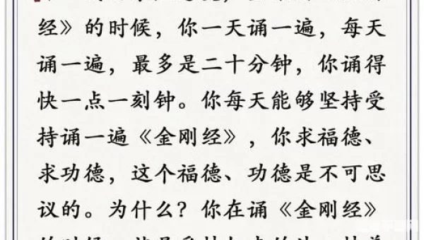 单眼和尚金刚经