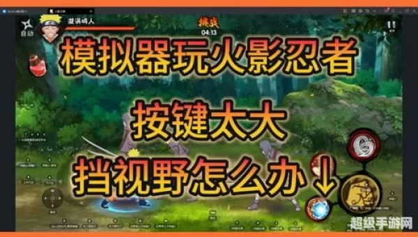 技能模拟器