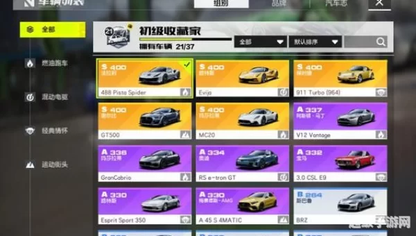 极品飞车ol修改
