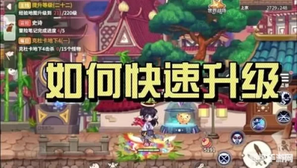 彩虹岛升级路线