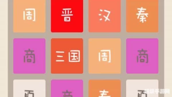 2048朝代