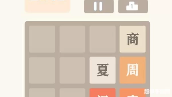 2048朝代