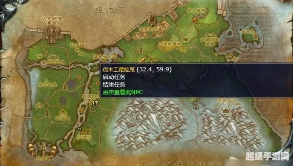 沃德伦的领主
